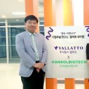 주식회사 바이오텍 이미지