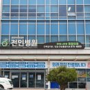 전인병원 이미지