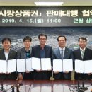 남거창농업협동조합