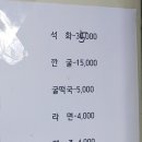 축제자연산석화구이