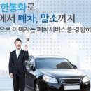 안양폐차산업 - 안양시 동안구 시민대로365번길 20 | 안양폐차산업