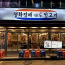 1번가뒷고기 네이버블로그