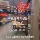 마왕족발경북