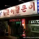 얼큰이덜큰이 이미지