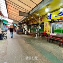 칠성건강원 - 고창군 명동1길 7-1 | 칠성건강원