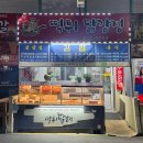 장평인삼직매장 이미지