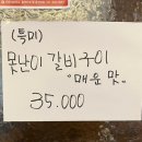 운중 양평해장국 설렁탕 이미지