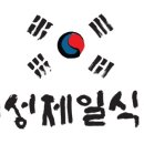 제일식당 이미지