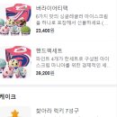 배스킨라빈스다산롯데 - 남양주시 다산중앙로145번길 11 | 배스킨라빈스다산롯데