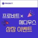프로메디우스(주) 이미지