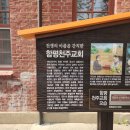 함평 천주교회 이미지