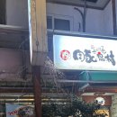 돈도리촌 이미지