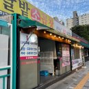 달밭소곱창 노원구 하계동 무한리필 술집 맛집