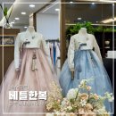 쌍용자동차서비스프라자안산점 | 안산 베틀한복 혼주 한복 상담 및 피팅 후기
