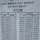 3월 3일(월)영남알프스 7봉 완등 인증(1탄/운문산,가지산)산행안내 이미지