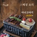 기장바다장어구이 이미지