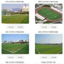 신원인조잔디구장 이미지