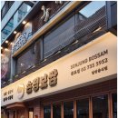 인생보쌈 이미지