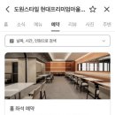 도원휴게실 이미지