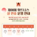 제이미휘트니스