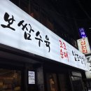 정동건강원