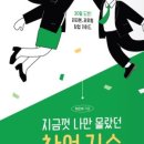 소담기술