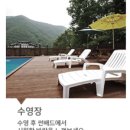 럭키펜션 - 거제시 소동1길 9 | 럭키펜션