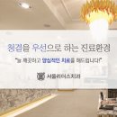 하치과의원 이미지