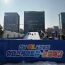 전남도청 6층 휴게실 | 전남 아이랑 가볼만한곳 : 남악 전남도청 아이스링크 눈썰매 후기