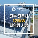 봄에너지 태양광발전소 이미지