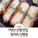 동매삼겹살 | 부산 신평 맛집: 사하구 돈까스 1등 원카츠 신평점