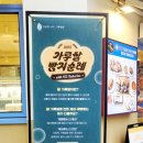 블랑제리르팡 - 서초구 방배로 268 | 블랑제리르팡