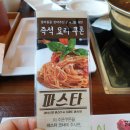 꽃마름샤브샤브 이미지