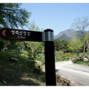 천정약수터 이미지