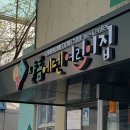 샬롬에덴어린이집
