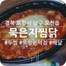 GS25 포항문덕점 이미지