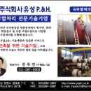 (주)유성 이미지