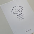 배배앤추 이미지