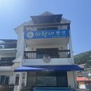 펜션남해스토리 | 남해 회 포장 맛집 유서방 회 떠가시다 예약 후기