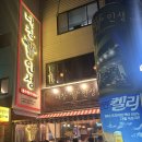 대창인생 | 부산시청맛집 부산시청회식 연산동 맛집 대창인생 부산시청점