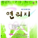 [2012/7/21 토] 7월 정모 공지(입금&신청 마감:7.18(수) 오후 1시) 이미지