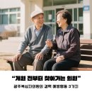 롯데캐슬여자경로당 이미지