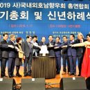 호남향우회 빌딩 이미지