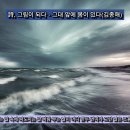 그대 앞에 봄이 있다 - 김종해 이미지