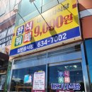 내포기사식당 이미지