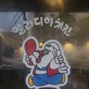 알라디아치킨 이미지