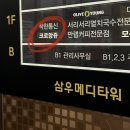 크로앙쥬동탄