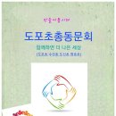 도포초등학교 이미지