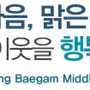 장성백암중학교 이미지