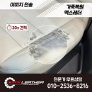 그립 | 명차의 품격을 되찾다! 벤츠 S580 실내 클리닝 · 코팅 &amp; 실내 손상 복원 후기